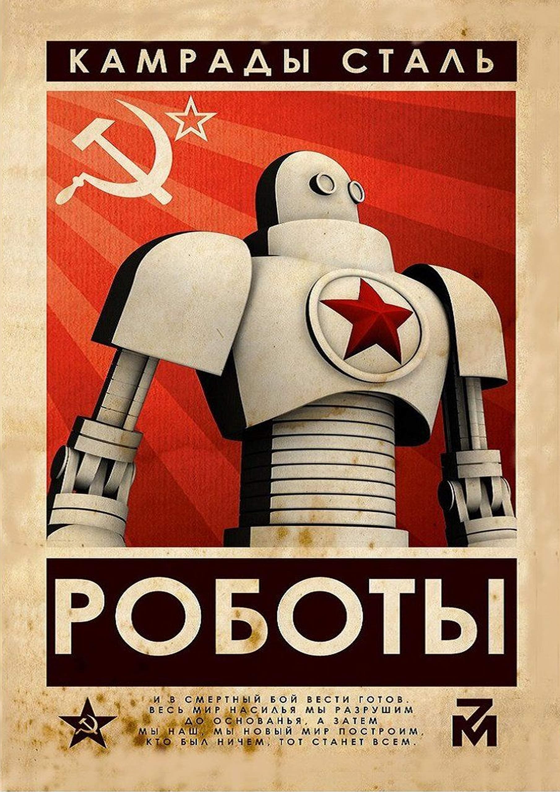 RPW Vintage 1950's Russian Soviet Union Propaganda COMRADES OF STEEL Wall Art Poster available in both A4 and A3 size 250gsm Gloss Borderless print (A3)