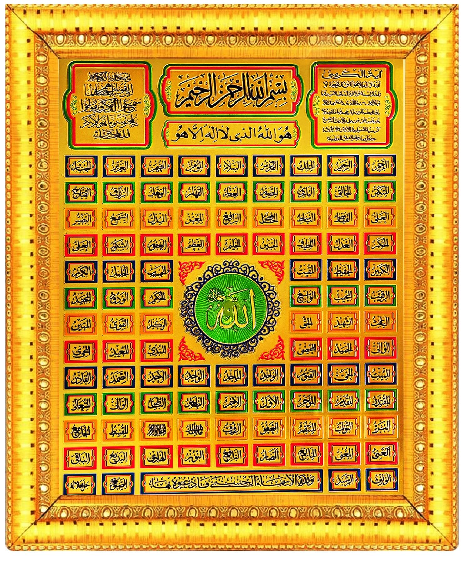Comfort Zone 99 Names Of ALLAH Golden, Green, Red, Blue, Yellow Photo Frame & Wall Hanging