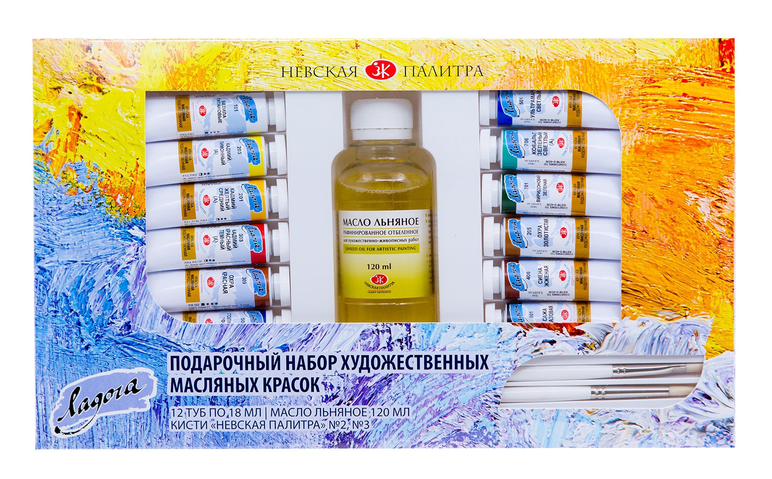 Ladoga Oil Gift Set: 12 x 18 ml Tubes, 2 Nevskaya Palitra Brushes, 120 ml Linseed Oil for Artistic Painting