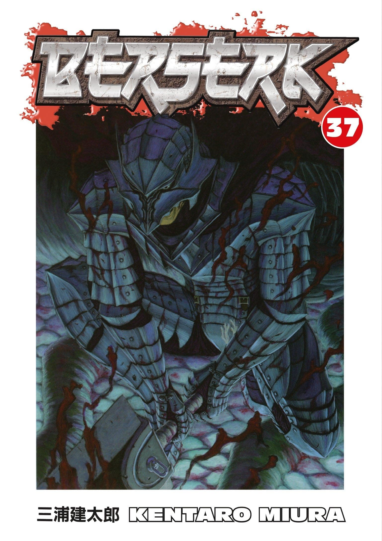 Berserk Volume 37 Paperback – 3 Dec. 2013