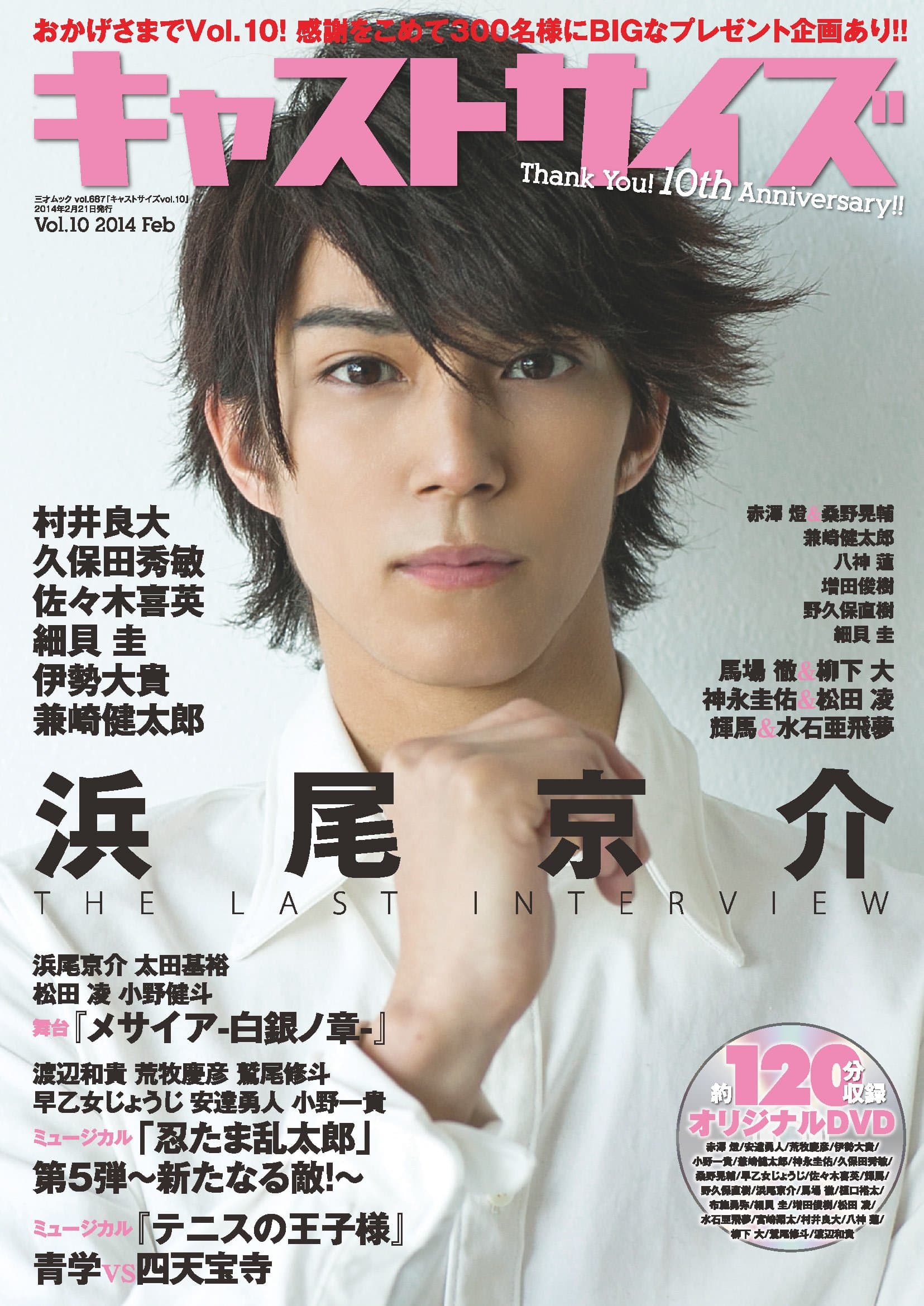 Hamao kyoÌ„suke kubota hidetoshi kaminaga keisuke ise daiki akazawa tomoru ando kuwano koÌ„suke kanesaki kentaroÌ„ sasaki yoshihide.