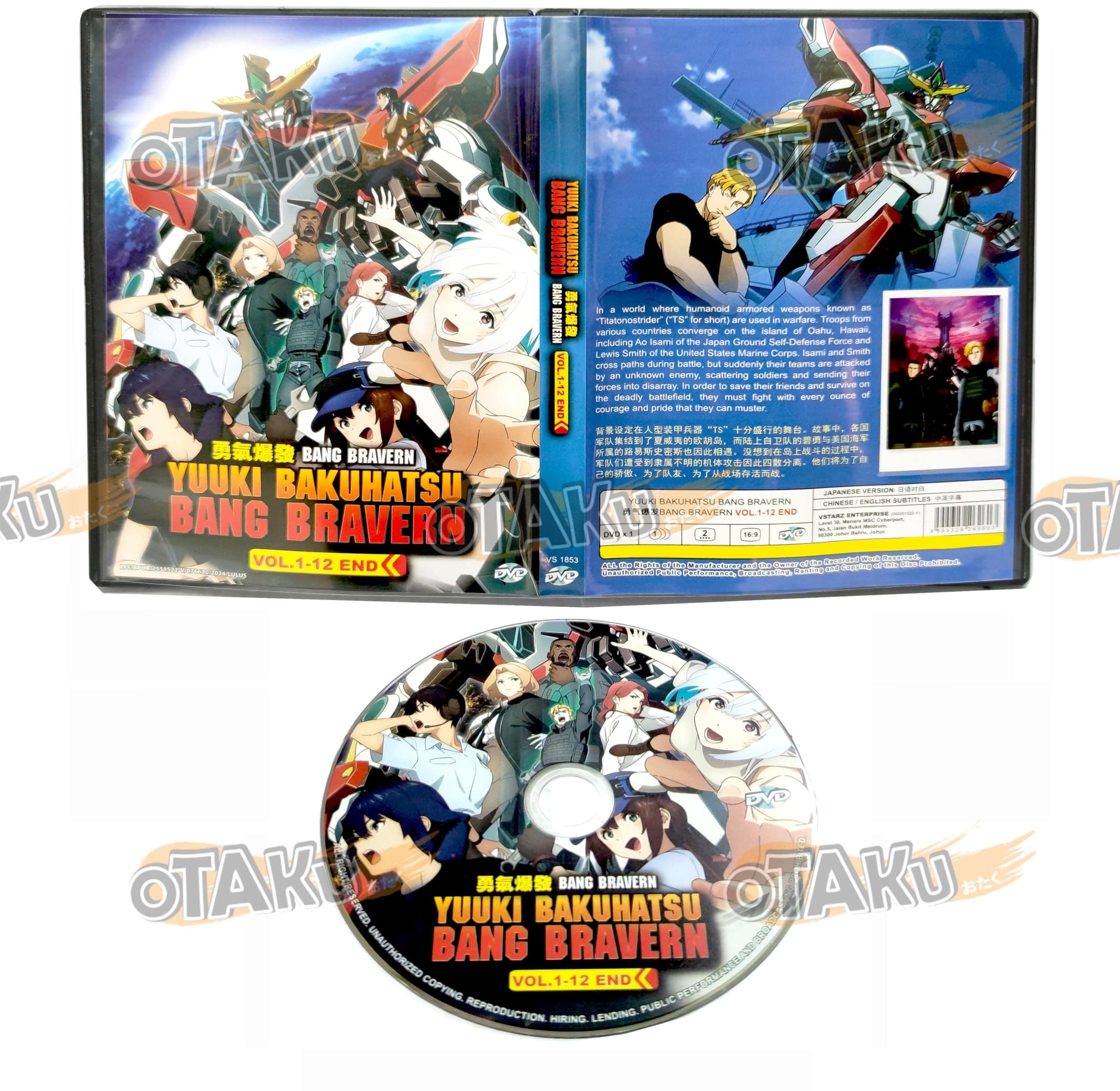 YUUKI BAKUHATSU BANG BRAVERN - COMPLETE ANIME TV SERIES DVD BOX SET ( JAPANESE DUB WITH ENGLISH SUBS ) SHIP FROM UK