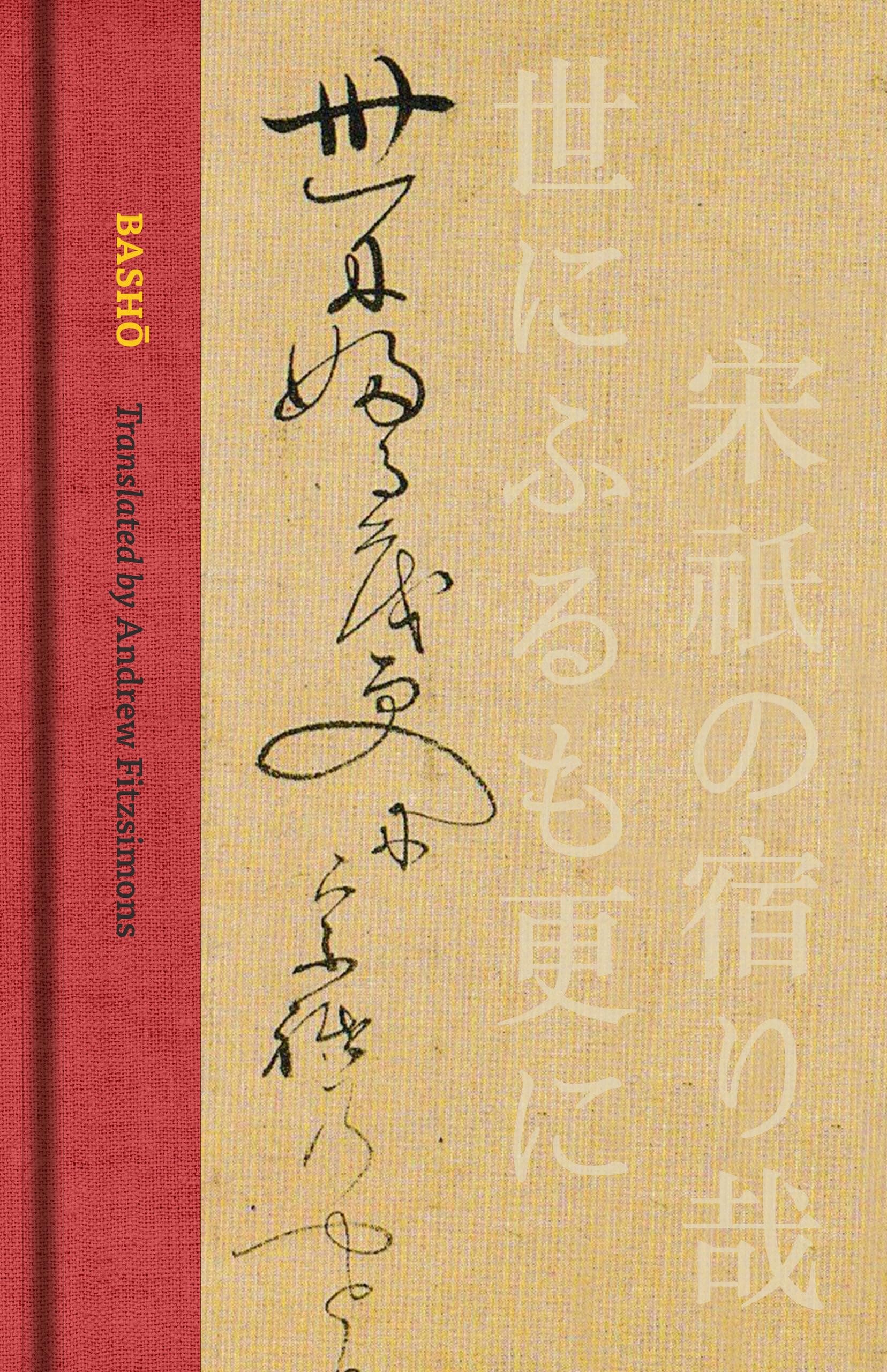 Basho: The Complete Haiku of Matsuo Basho (Collector's Ed