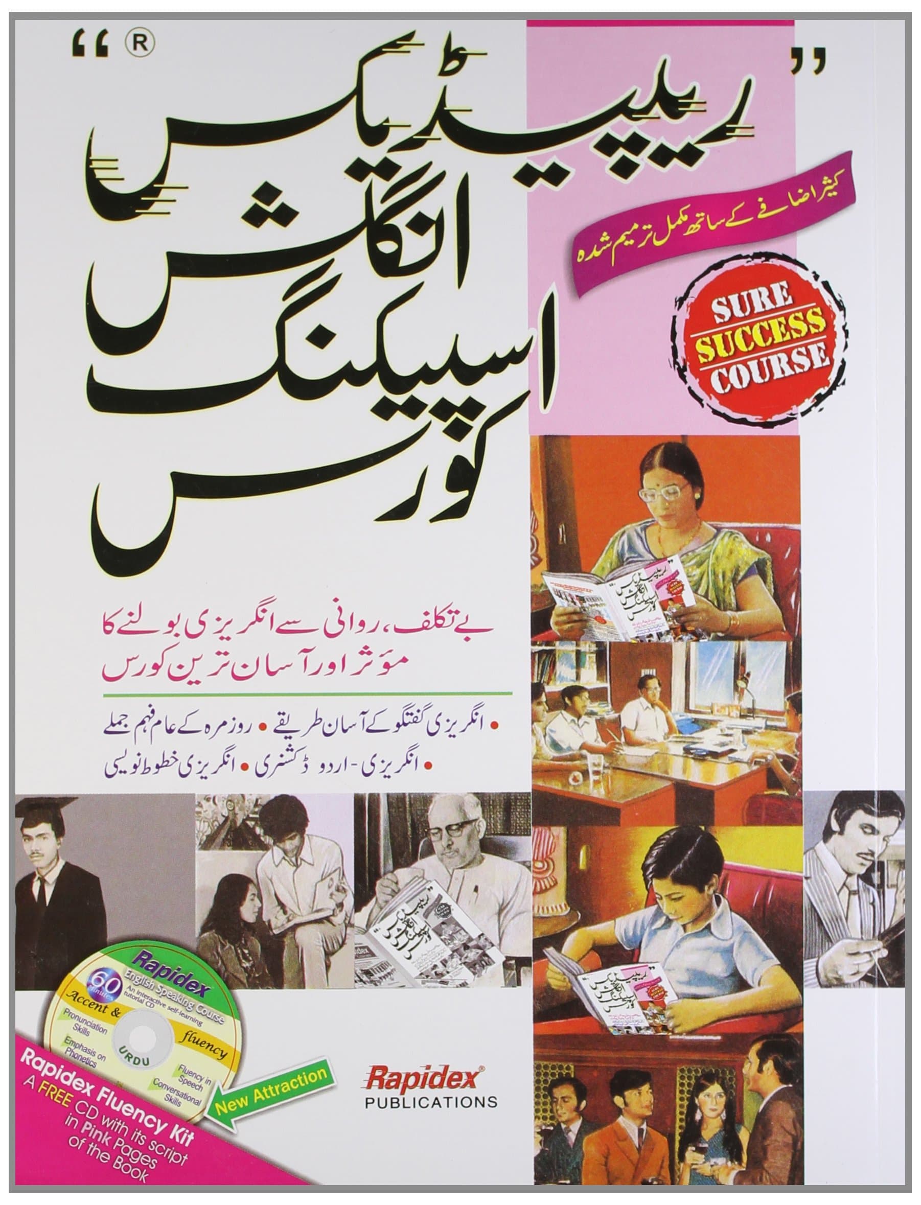 Rapidex English Speaking Course (Urdu)