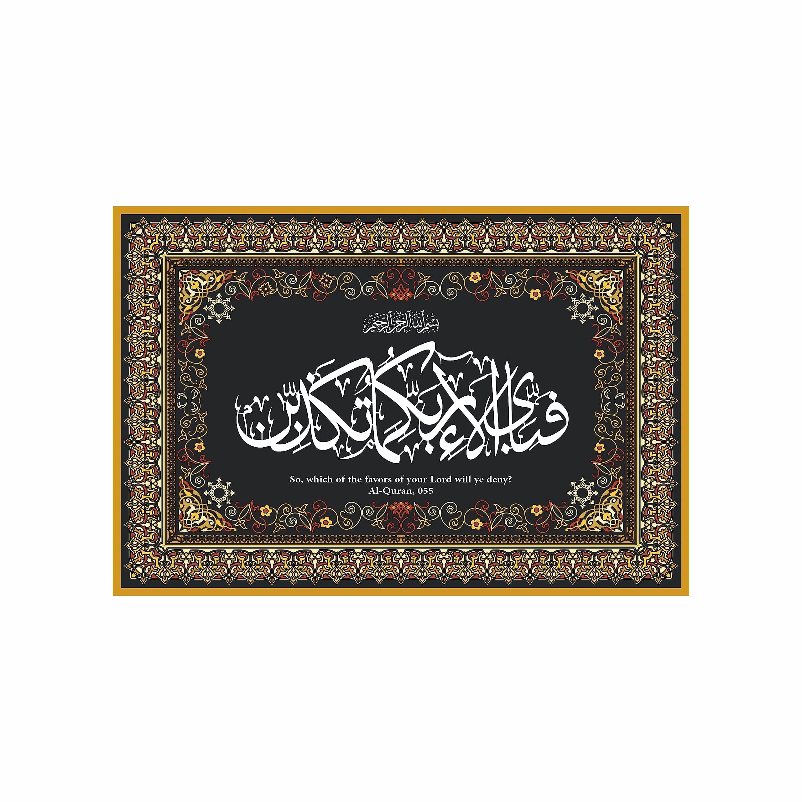 Anne Print Solutions® Surah Rahman Ayat Size 13 X 19 Inch* fabi ayyi ala i rabbikuma tukazziban Without Frame Islamic Religious Wall Poster Multicolour