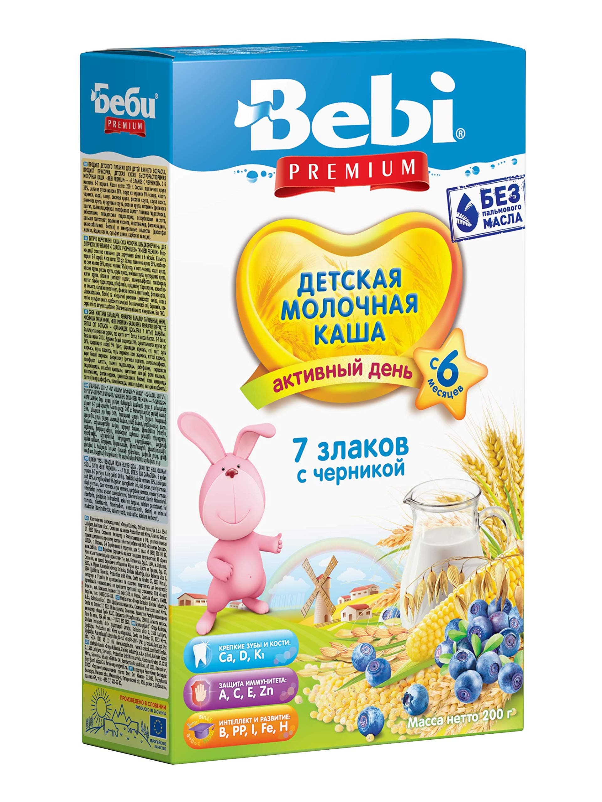 Bebi Milk Cereal for Babies 7 Cereals with Blueberries from 6months,100% Natural Cereals and Fruits, Non-GMO, with Probiotics Vitamins,7oz/200g