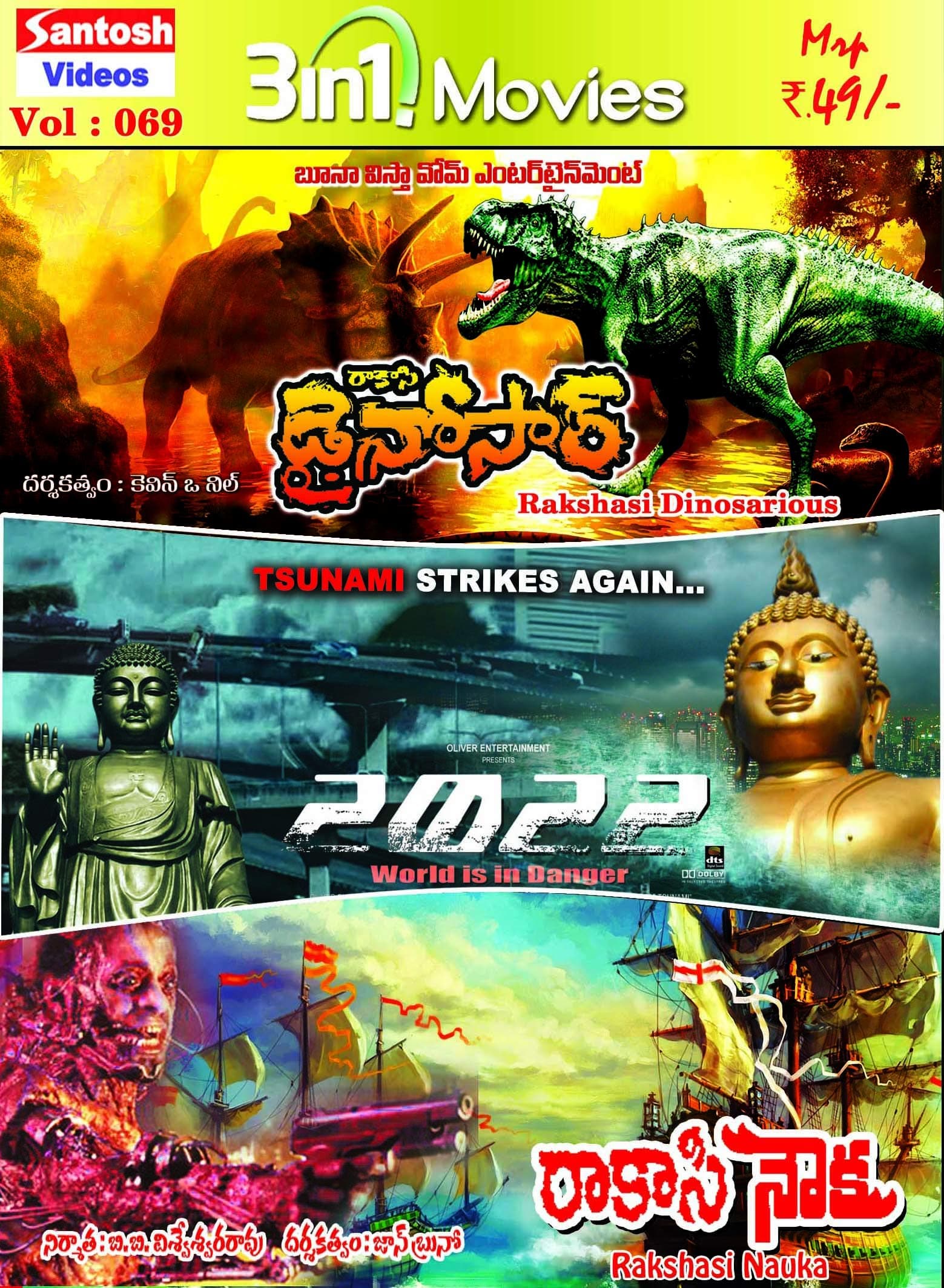 Rakshasi Dinosarious, 2022 World is in Danger, Rakshasi Nauka Telugu Movie DVD 3-in-1 Movies Pack