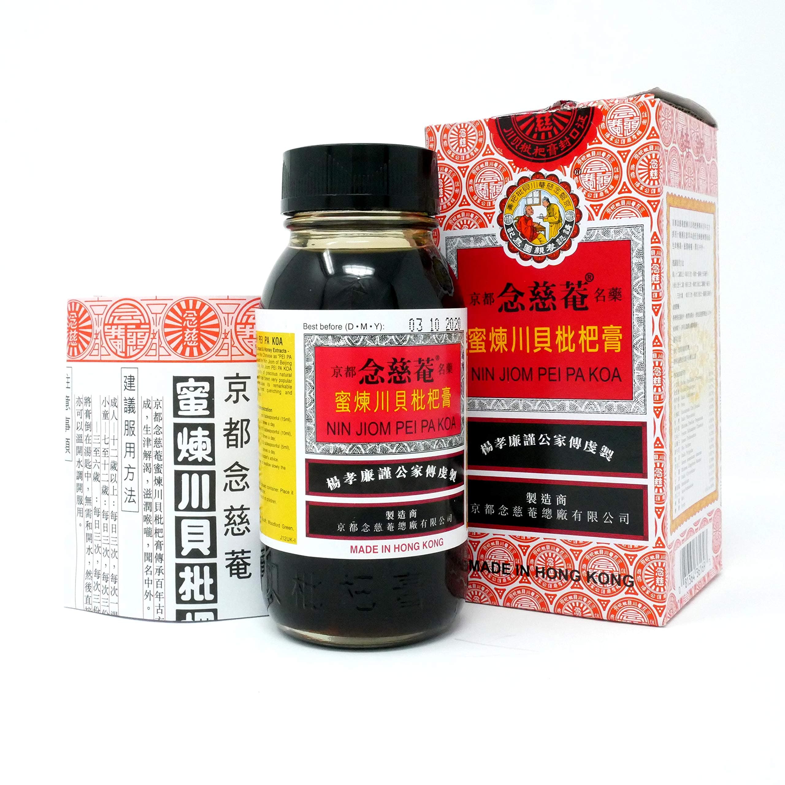 (Original) Nin Jiom Pei Pa Koa Loquat & Honey Cough Syrup (2 Pack of 150 ml) with 14 Natural Herbs, Relieves Sore Throat, Dry Cough, Lung Nourishment, Cough Phlegm, 100% Natural Remedy.