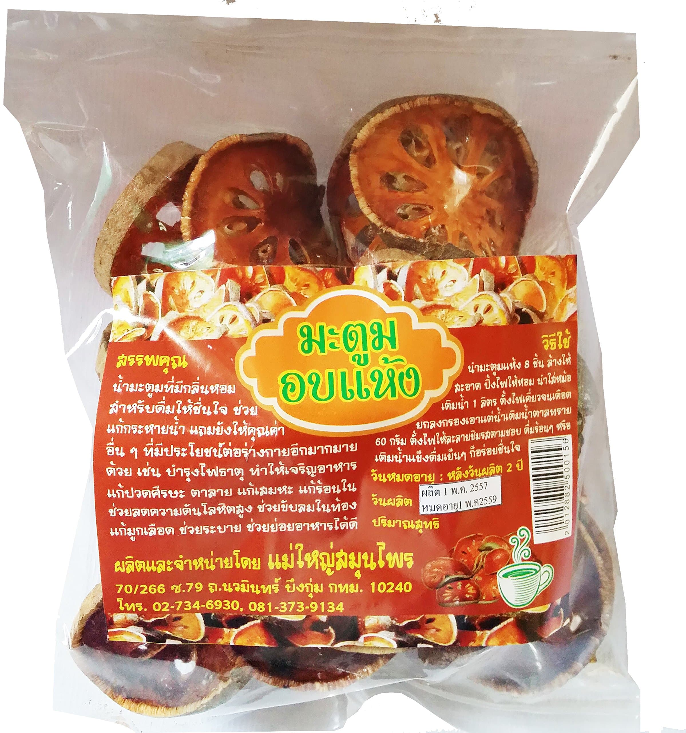Organic Dried Bael Fruit 100% Natural for Healthy Net Wt 200 G X 3 Packs