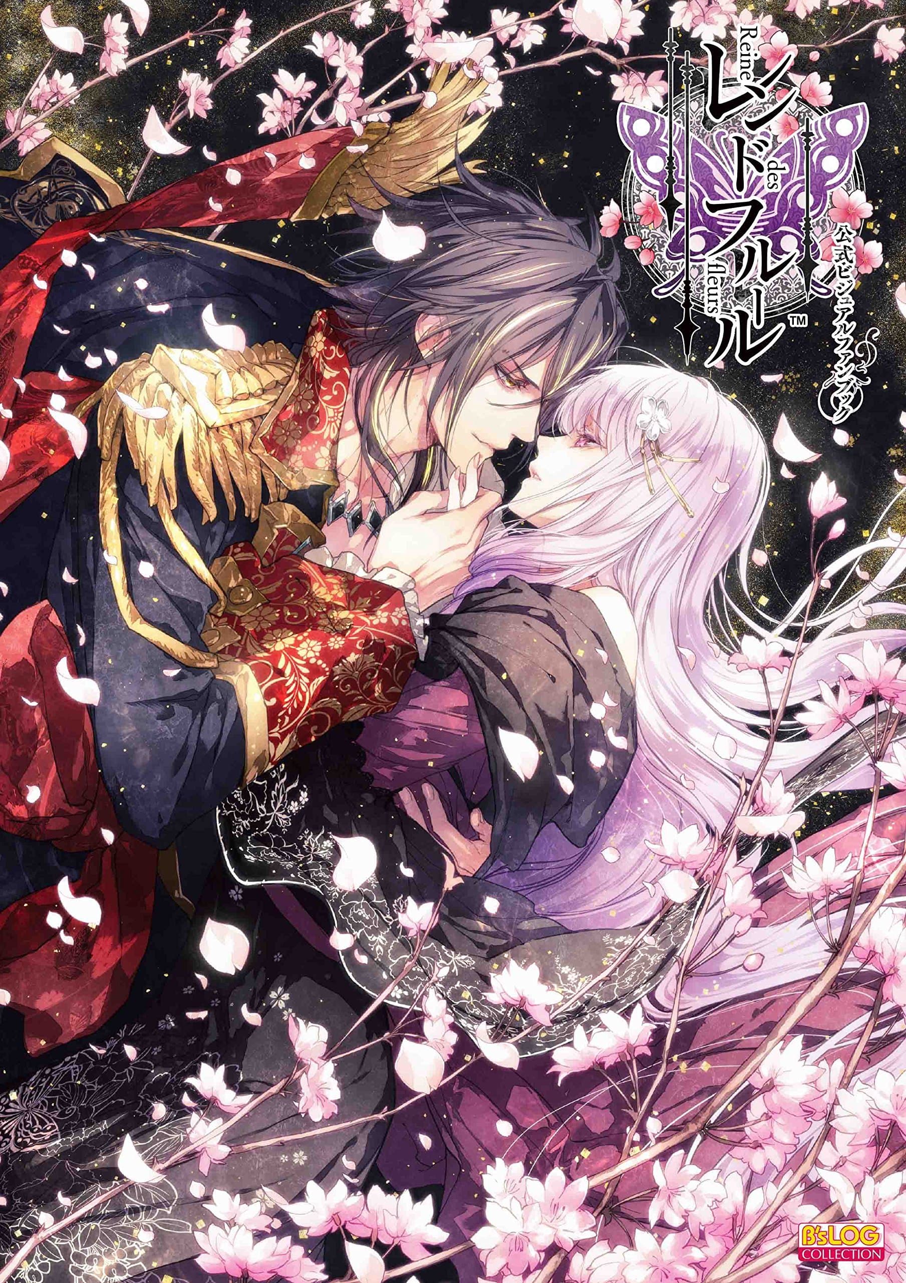 Reine Des Fleurs Official Visual Fan Book レンドフルール 公式ビジュアルファンブック (B's-LOG COLLECTION)