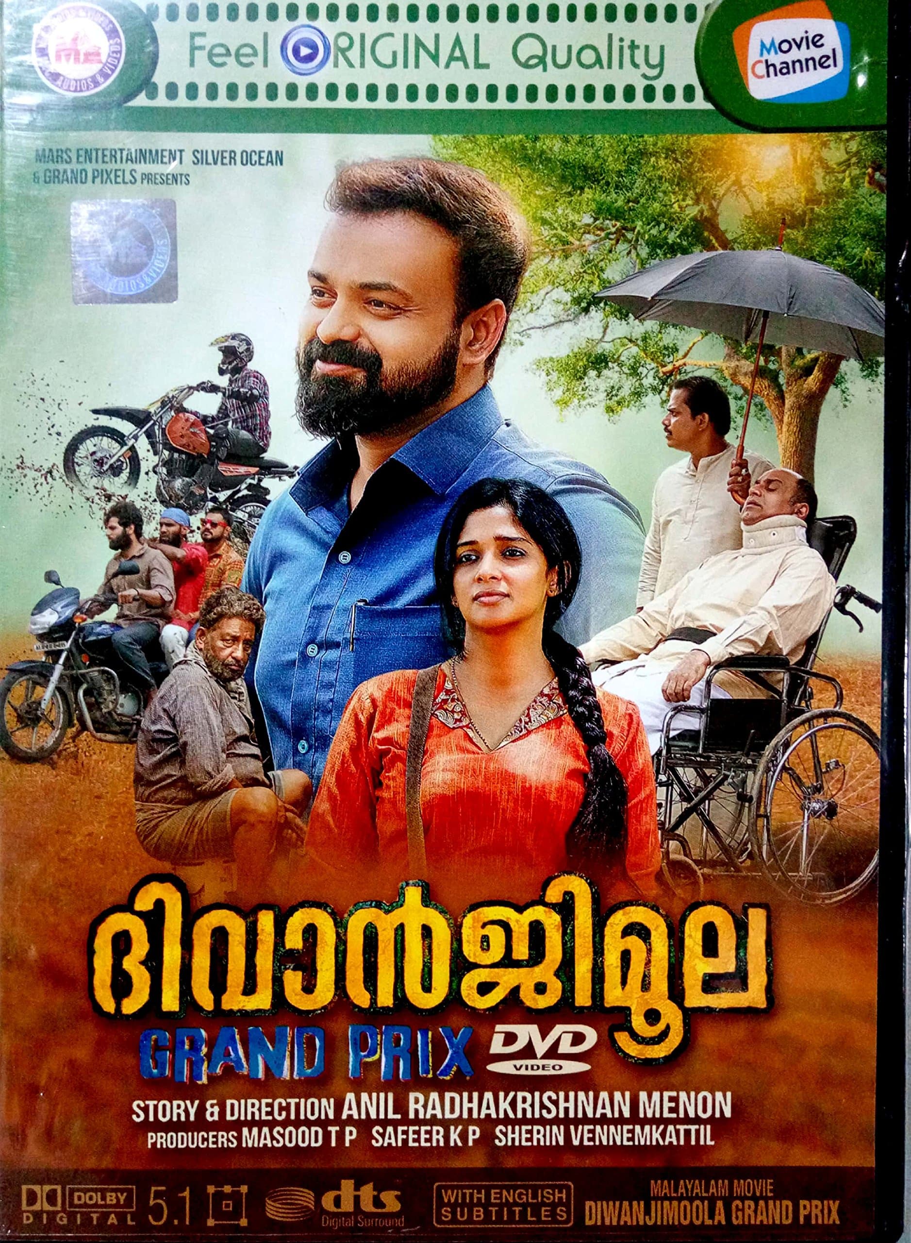 Diwanjimoola Grand Prix-Malayalam movie DVD
