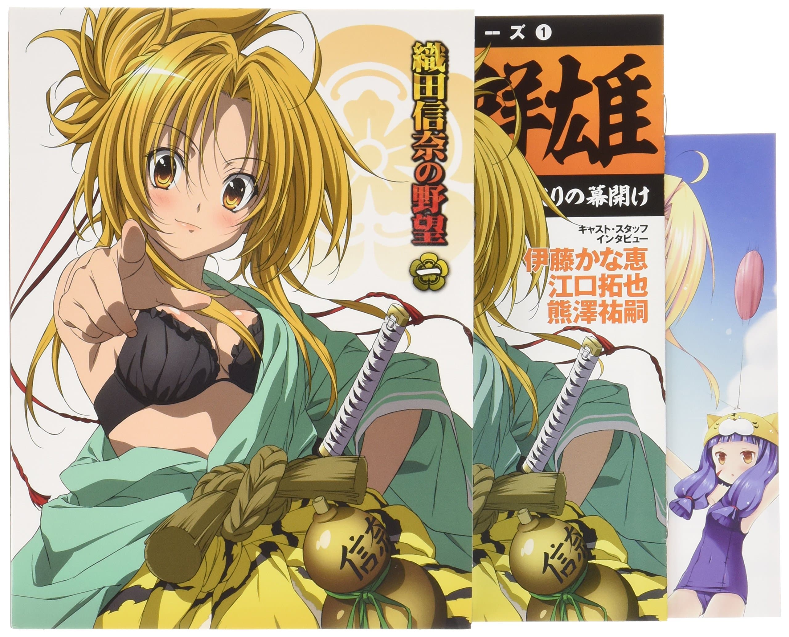 Oda Nobuna No Yabou (Limited)